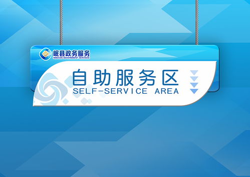 甘肅省岷縣政務服務中心VI視覺形象設計 與Leowu設計師的合作成果