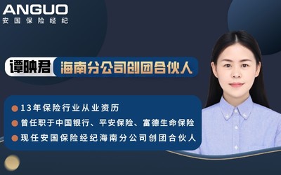 科技賦能，保險中介價值升級迫在眉睫——安國保險經紀海南分公司打造專業服務體系