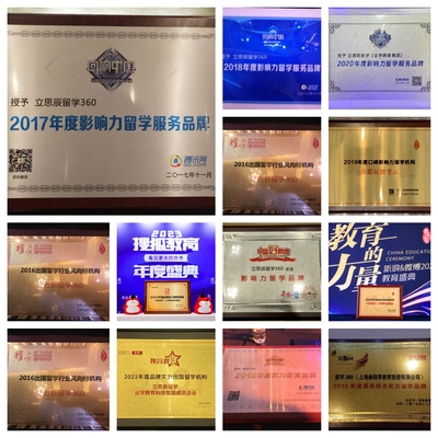 上海留學中介哪家強？這份靠譜指南請收好